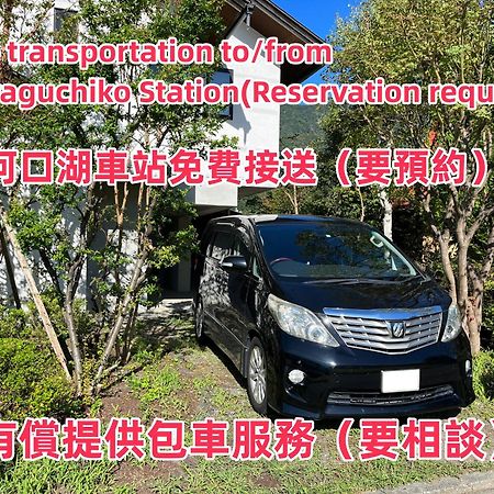 View Of Mt Fuji Free Transportation Bicycle Rental Ok 富士山眺望 ฟูจิคาวากุจิโกะ ภายนอก รูปภาพ